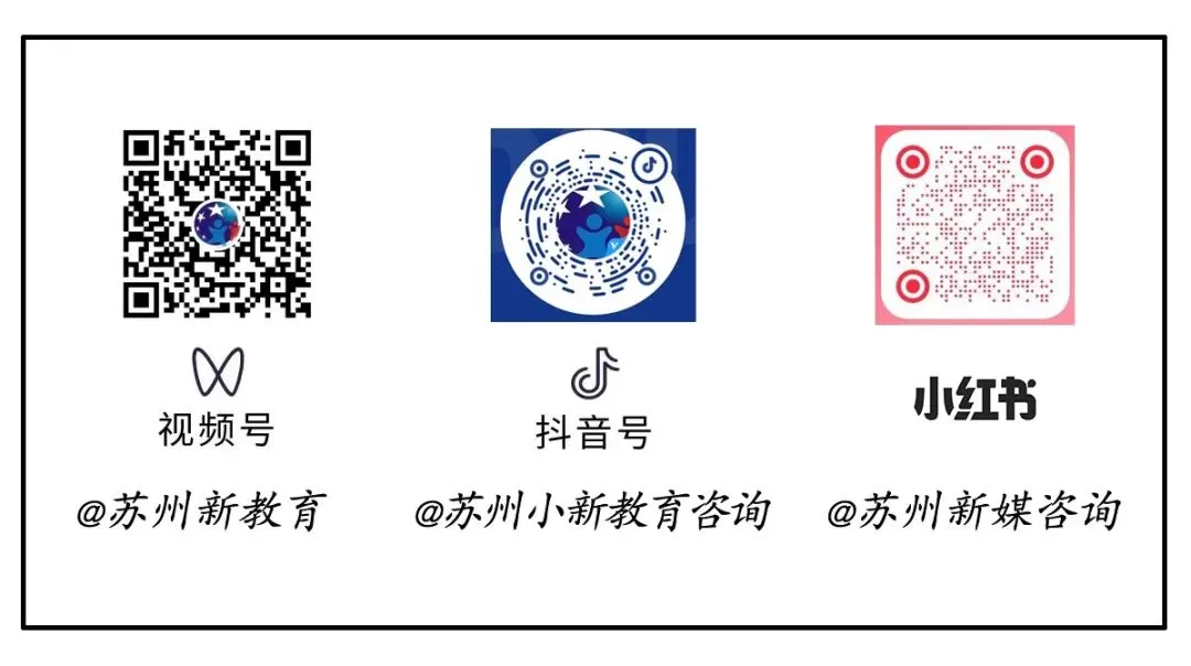 中考家长注意!园区校/新实等头部高中登记中!莫错过提前签约机会~ 第13张