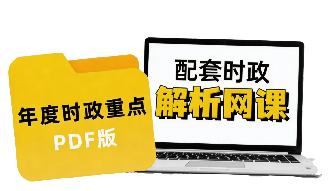 重磅!2026年福建教招【千人模考大赛】!考前模拟!领66.6元现金奖励! 第19张 重磅!2026年福建教招【千人模考大赛】!考前模拟!领66.6元现金奖励! 第19张