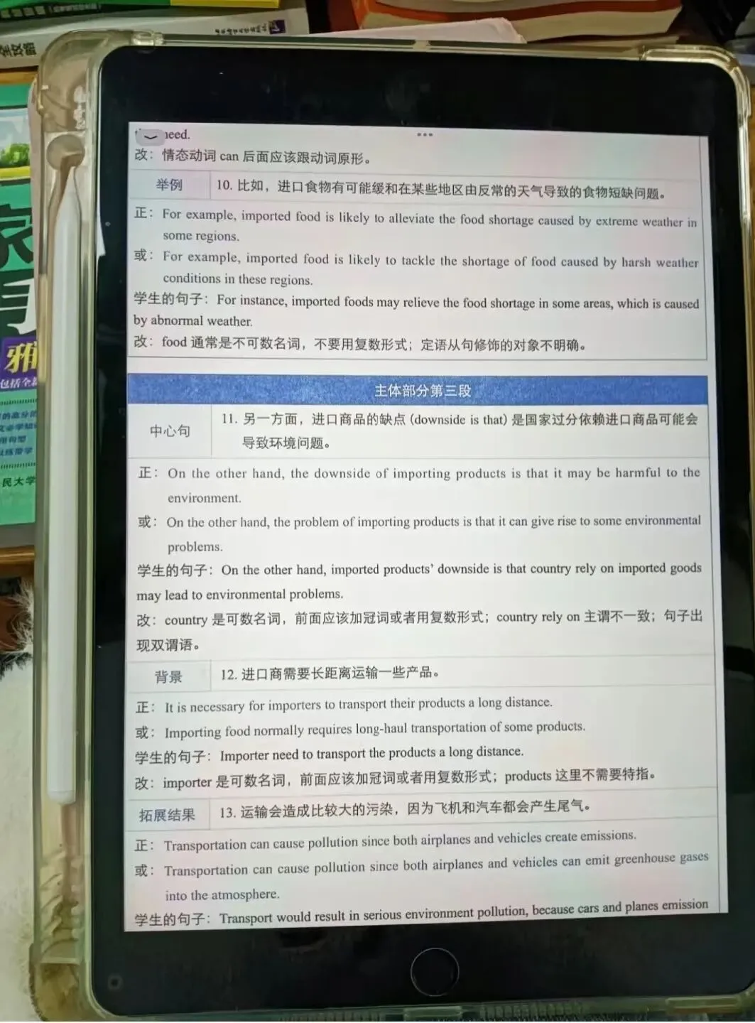 2026 雅思全套资料+剑雅真题 免费领!!! 第72张