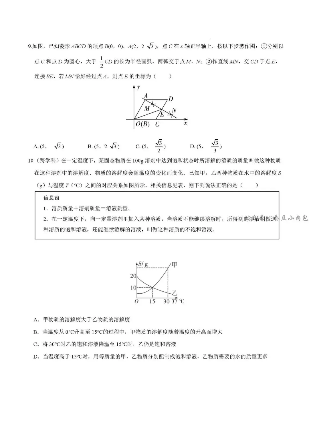 2026年河南省中考数学一模:提分卷(河南专用)数学试卷及解析-第4张图片-四季读书网