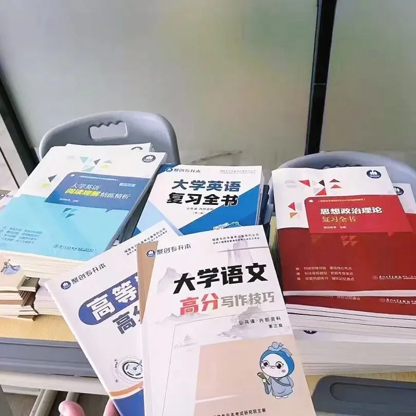 这是什么?专升本真题?领一份!-第25张图片-四季读书网