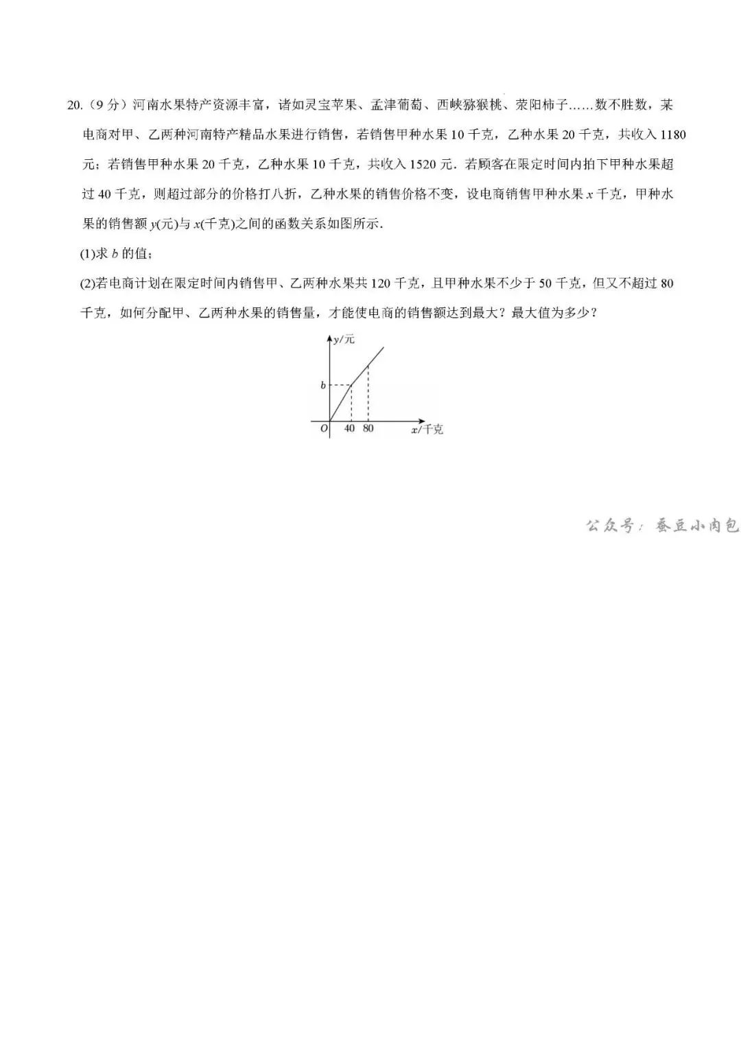 2026年河南省中考数学一模:提分卷(河南专用)数学试卷及解析-第9张图片-四季读书网