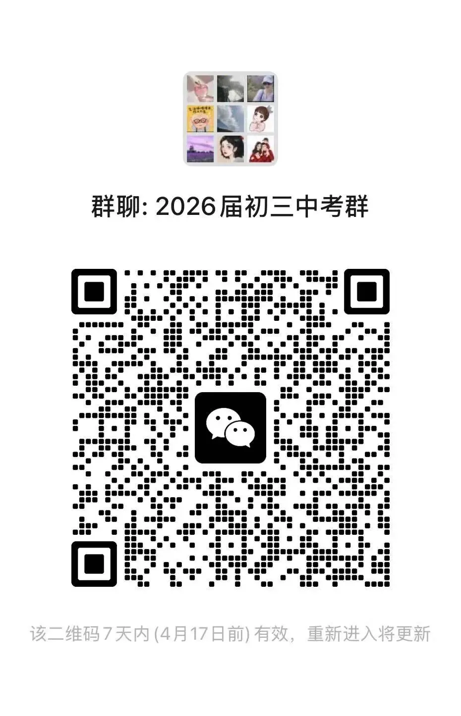河北省唐山市初三一模全科试卷+答案汇总 第3张