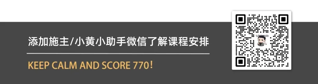 明早开课丨GMAT逻辑突破小班,附CR真题全解析! 第25张