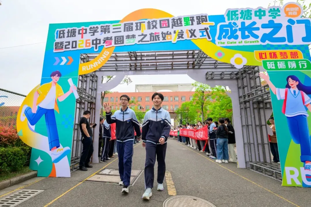 燃爆了!低塘中学这场越野跑,直接开启中考圆梦之旅~ 第8张
