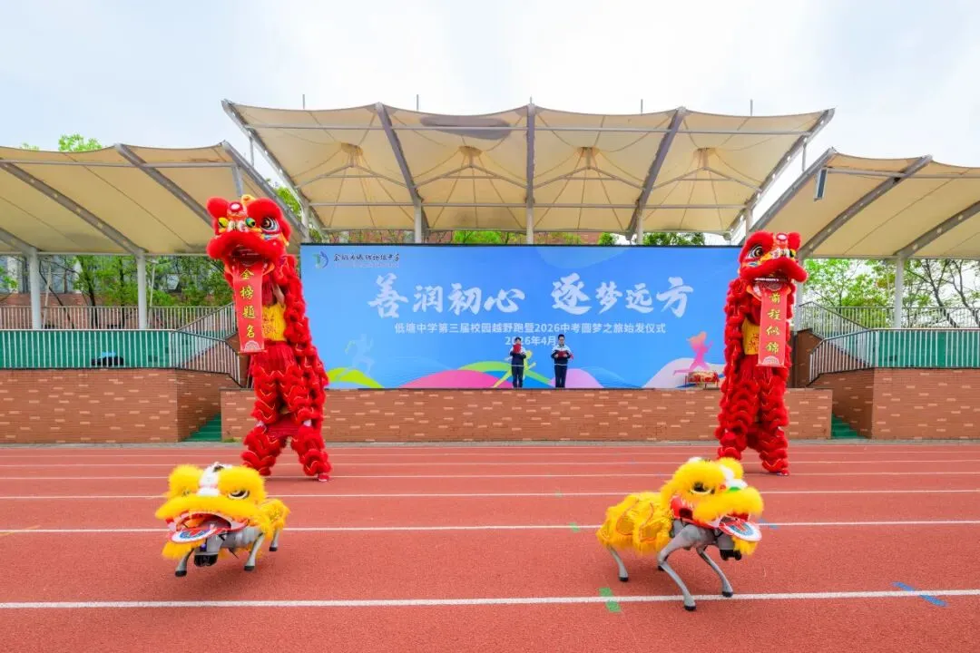 燃爆了!低塘中学这场越野跑,直接开启中考圆梦之旅~ 第10张