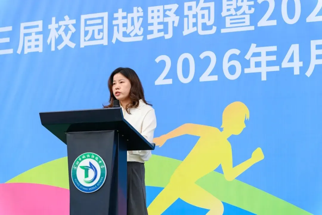 燃爆了!低塘中学这场越野跑,直接开启中考圆梦之旅~ 第26张