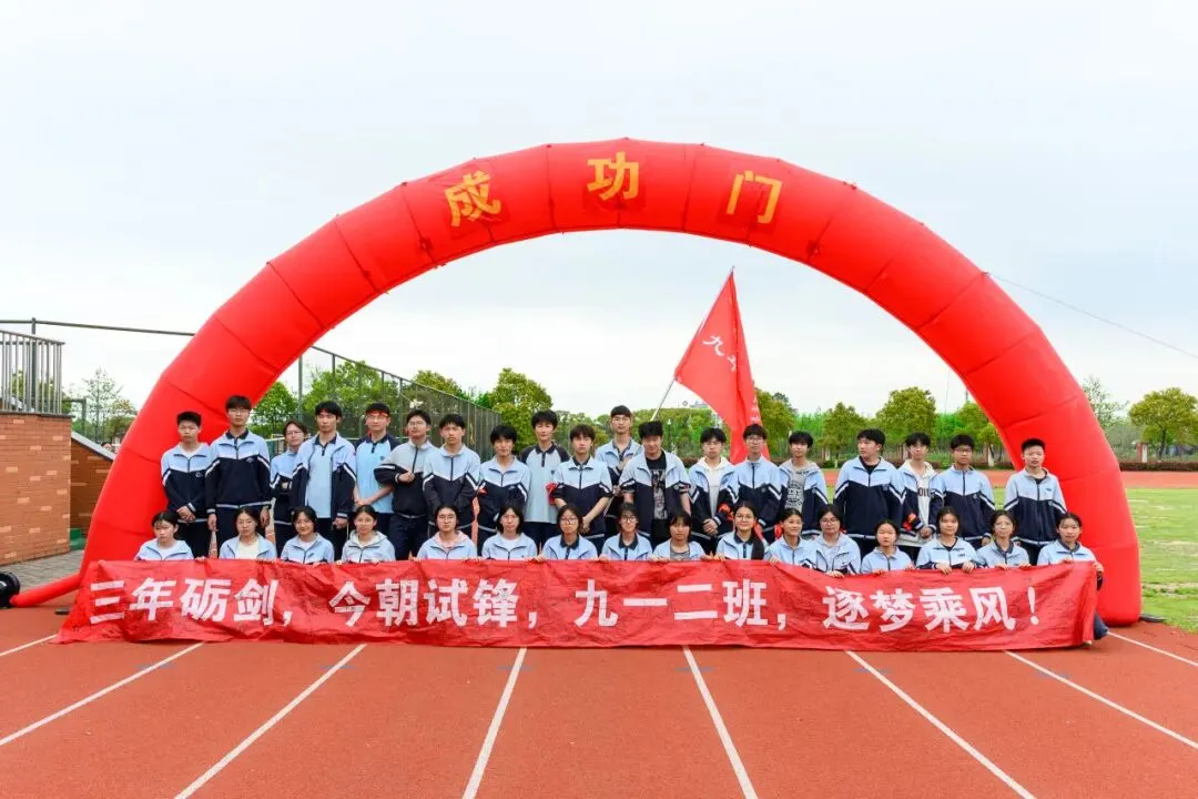 燃爆了!低塘中学这场越野跑,直接开启中考圆梦之旅~ 第33张