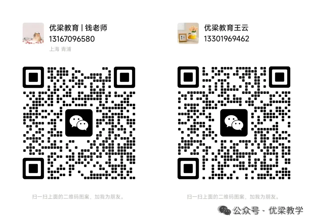 小升初和初中家长必看|青浦初中及中考格局变化和建议 第12张 小升初和初中家长必看|青浦初中及中考格局变化和建议 第12张