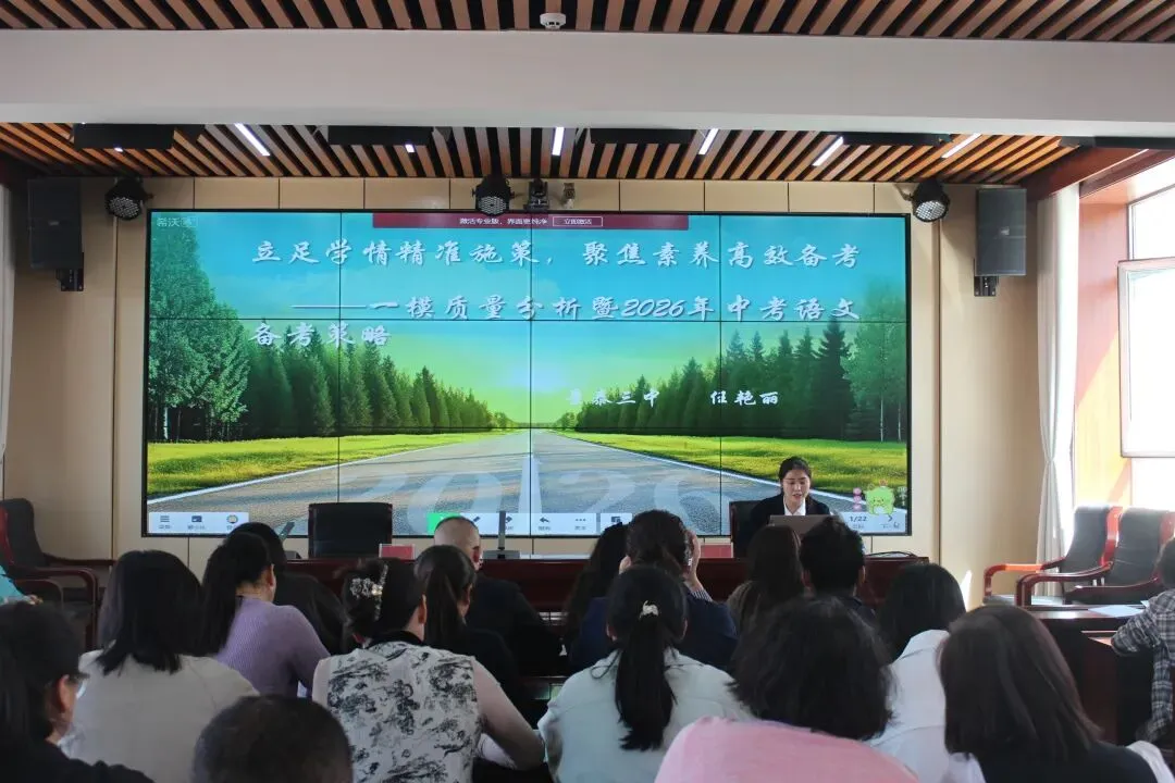 【“三抓三促”行动进行时】研思共进备中考 凝心聚力提素养——白银市物理学科基地暨景泰三中2026年备考研讨会成功举办 第6张 【“三抓三促”行动进行时】研思共进备中考 凝心聚力提素养——白银市物理学科基地暨景泰三中2026年备考研讨会成功举办 第6张