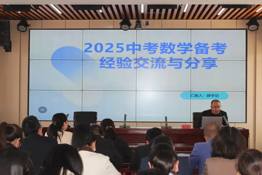【“三抓三促”行动进行时】研思共进备中考 凝心聚力提素养——白银市物理学科基地暨景泰三中2026年备考研讨会成功举办 第7张 【“三抓三促”行动进行时】研思共进备中考 凝心聚力提素养——白银市物理学科基地暨景泰三中2026年备考研讨会成功举办 第7张