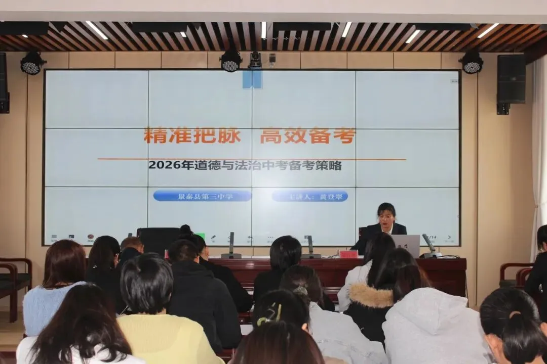 【“三抓三促”行动进行时】研思共进备中考 凝心聚力提素养——白银市物理学科基地暨景泰三中2026年备考研讨会成功举办 第15张 【“三抓三促”行动进行时】研思共进备中考 凝心聚力提素养——白银市物理学科基地暨景泰三中2026年备考研讨会成功举办 第15张