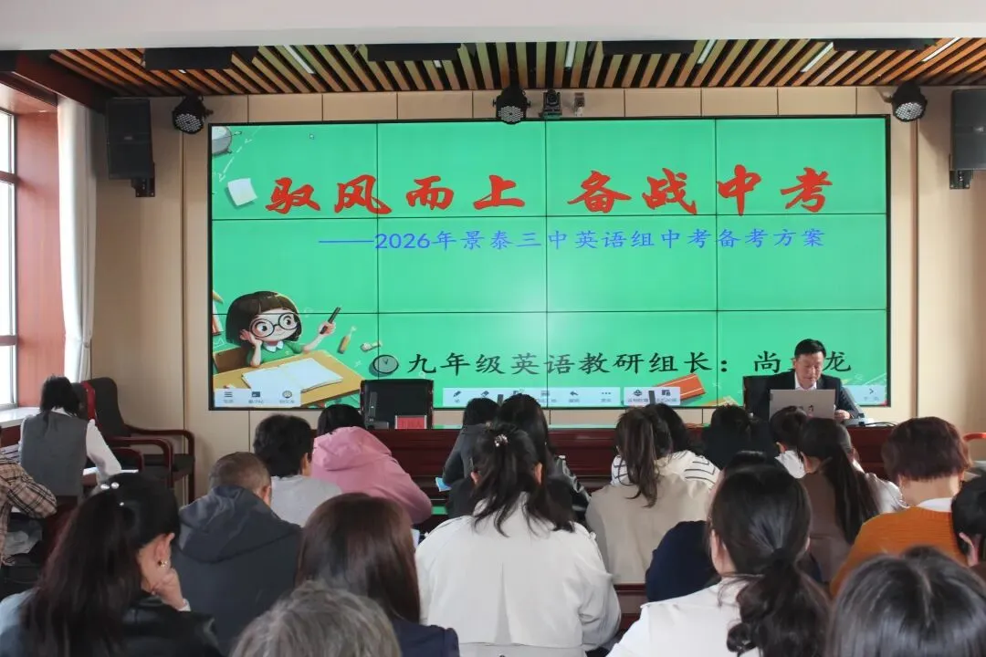 【“三抓三促”行动进行时】研思共进备中考 凝心聚力提素养——白银市物理学科基地暨景泰三中2026年备考研讨会成功举办 第23张 【“三抓三促”行动进行时】研思共进备中考 凝心聚力提素养——白银市物理学科基地暨景泰三中2026年备考研讨会成功举办 第23张