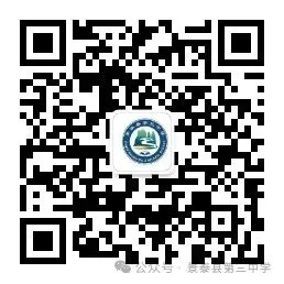 【“三抓三促”行动进行时】研思共进备中考 凝心聚力提素养——白银市物理学科基地暨景泰三中2026年备考研讨会成功举办 第26张 【“三抓三促”行动进行时】研思共进备中考 凝心聚力提素养——白银市物理学科基地暨景泰三中2026年备考研讨会成功举办 第26张