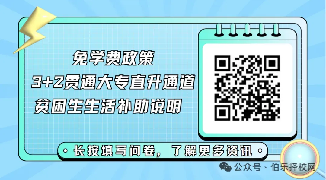 2026届广州中考家庭必看!广州中考人数超15万,中职录取分会不会上涨? 第4张 2026届广州中考家庭必看!广州中考人数超15万,中职录取分会不会上涨? 第4张