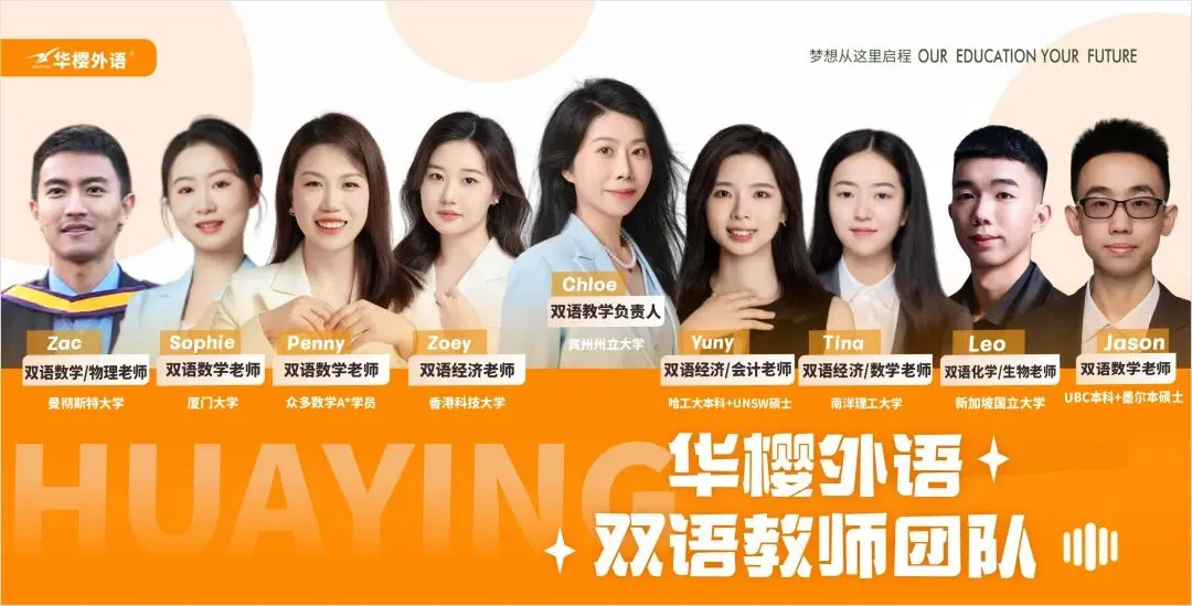 成都中考临近,想“润”到国际高中,为什么要选IGCSE?内含IGCSE课程选课规划 第4张