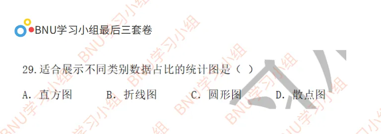 北师大MAP心理学考研真题难不难?押题版解析来了! 第11张