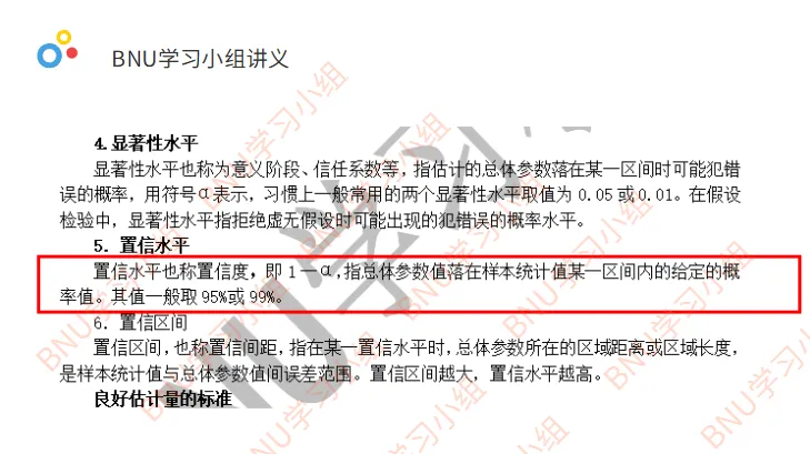 北师大MAP心理学考研真题难不难?押题版解析来了! 第15张