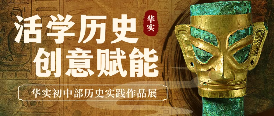 【华实·体育中考】凝心聚力赴考途,乘风破浪展锋芒 第72张