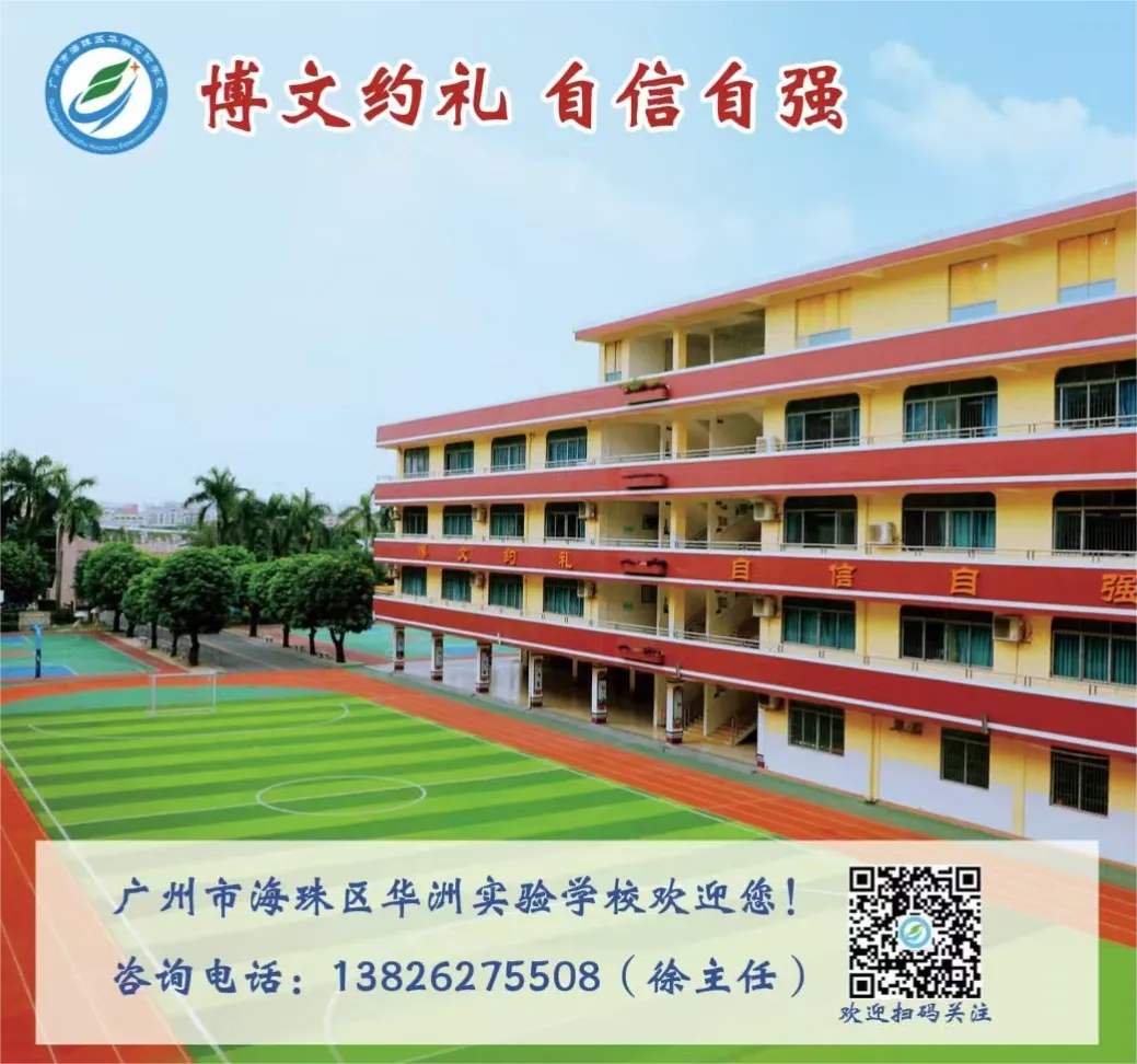 【华实·体育中考】凝心聚力赴考途,乘风破浪展锋芒 第75张