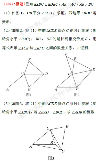 近9年(2025-2017)福建中考数学几何压轴都考了什么? 第8张
