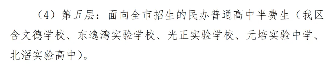 一所高中面向全市招生!2026顺德中考政策出炉,有多项变化 第2张