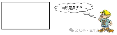 2026学年三年级数学下册期中真题拔尖测试题带答案,考前多练练! 第7张 2026学年三年级数学下册期中真题拔尖测试题带答案,考前多练练! 第7张