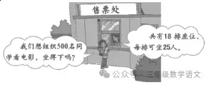 2026学年三年级数学下册期中真题拔尖测试题带答案,考前多练练! 第9张 2026学年三年级数学下册期中真题拔尖测试题带答案,考前多练练! 第9张