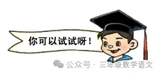 2026学年三年级数学下册期中真题拔尖测试题带答案,考前多练练! 第11张 2026学年三年级数学下册期中真题拔尖测试题带答案,考前多练练! 第11张