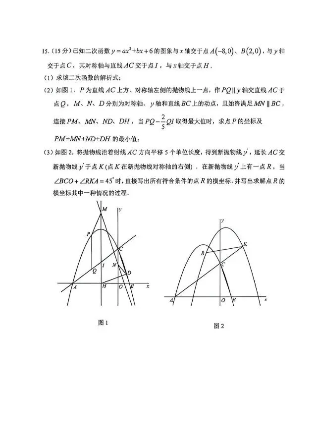 巴蜀2026保送考真题 第6张
