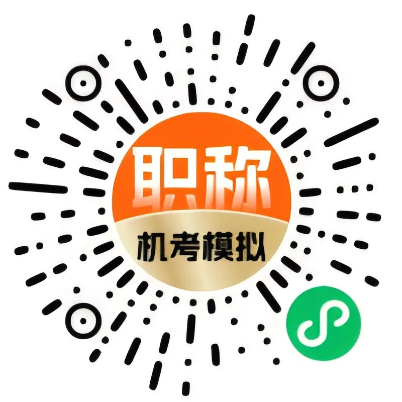 考前最后一次大练兵!2026主治医师万人模考已开考! 第15张 考前最后一次大练兵!2026主治医师万人模考已开考! 第15张