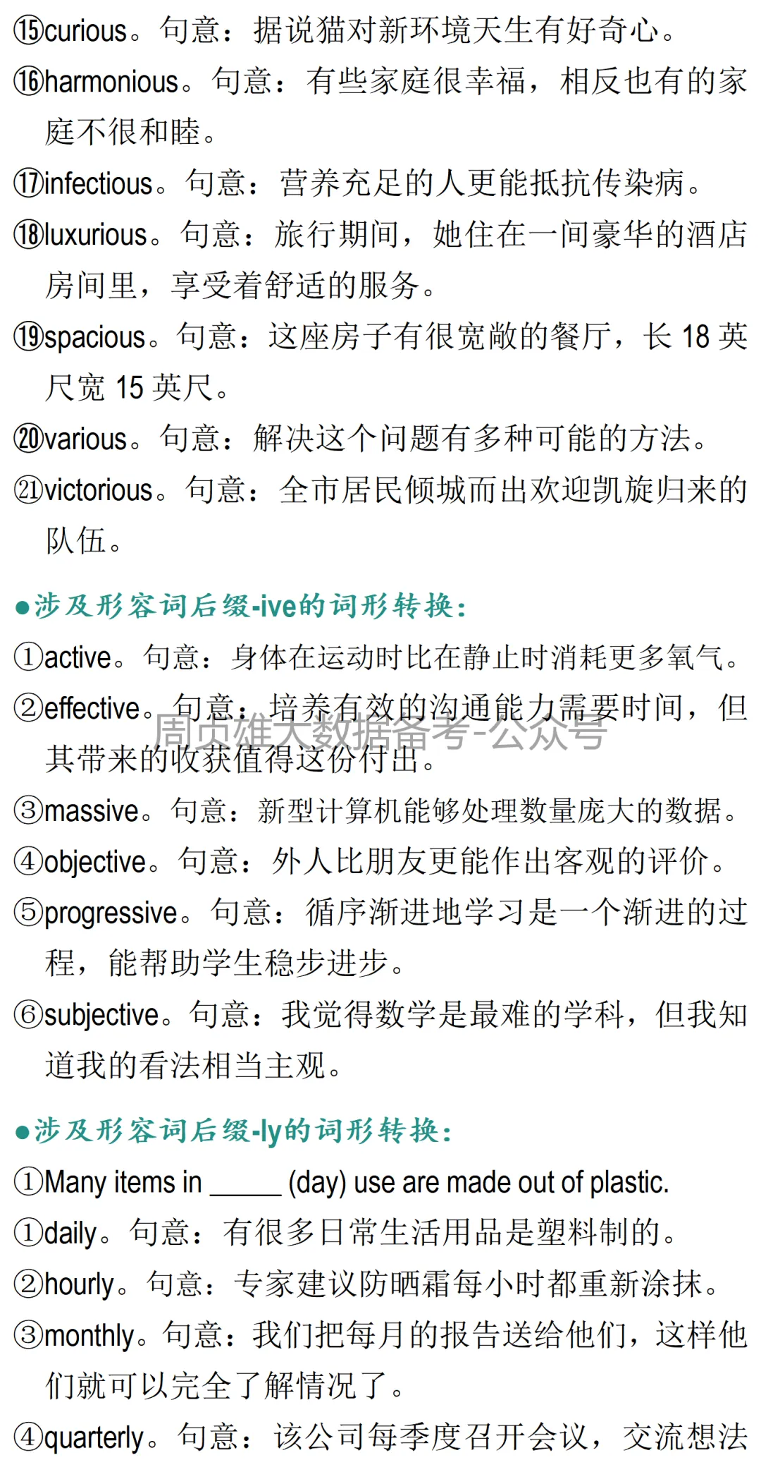高考英语•真题变式•考前模拟(2026-04-10) 第6张 高考英语•真题变式•考前模拟(2026-04-10) 第6张
