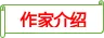 《海底两万里》知识梳理-备战 中考语文名著阅读知识(考点)梳理+真题演练-第2张图片-四季读书网