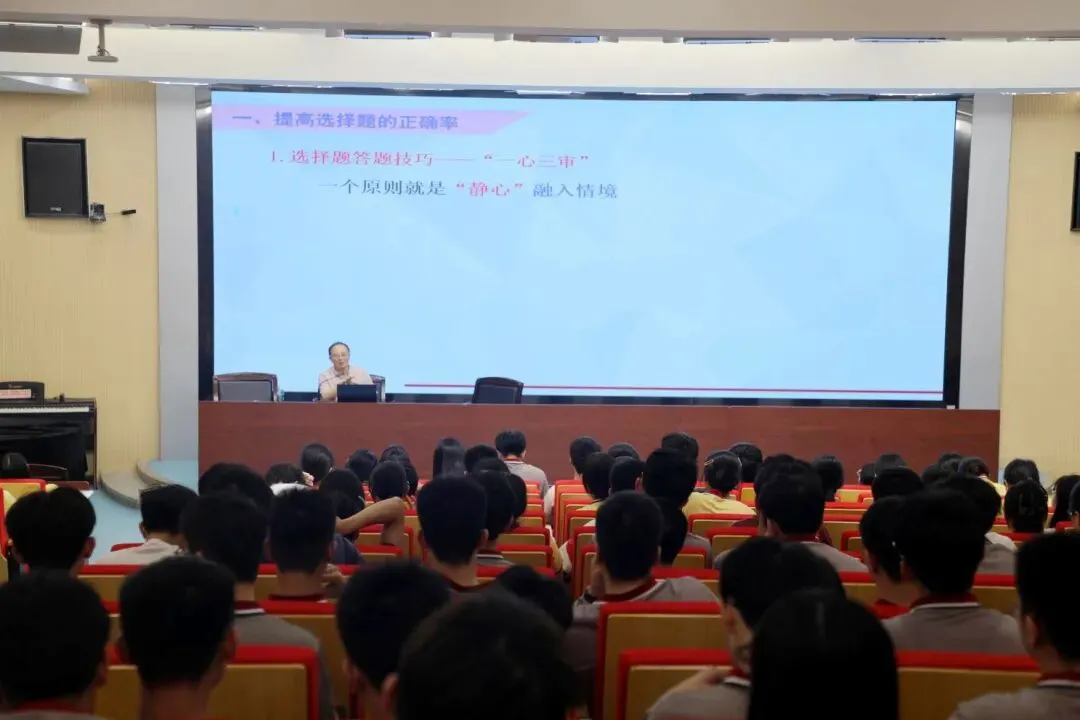 研真题明命题 练技巧强能力——2026届高三地理学科备考专题讲座 第16张 研真题明命题 练技巧强能力——2026届高三地理学科备考专题讲座 第16张