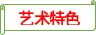 《海底两万里》知识梳理-备战 中考语文名著阅读知识(考点)梳理+真题演练-第8张图片-四季读书网