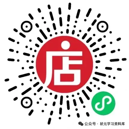 2025年第34届WMO初测三年级真题(答案解析视频讲解已整理)-第6张图片-四季读书网