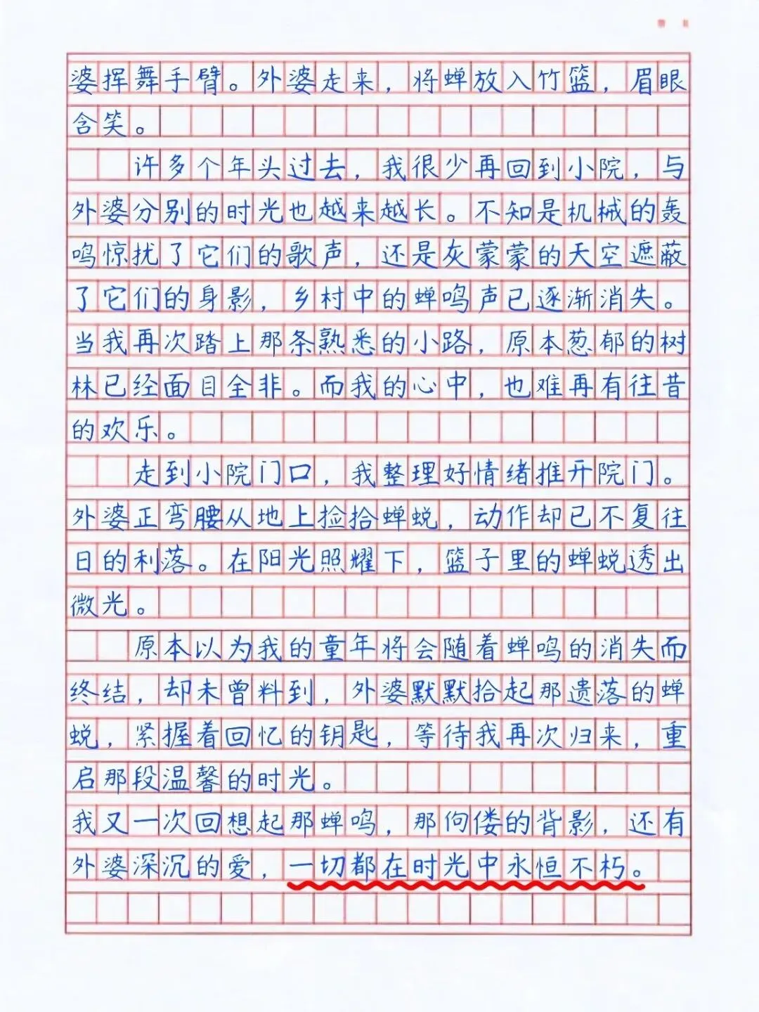 这篇中考作文之所以能拿满分,赢在这4点 第2张 这篇中考作文之所以能拿满分,赢在这4点 第2张