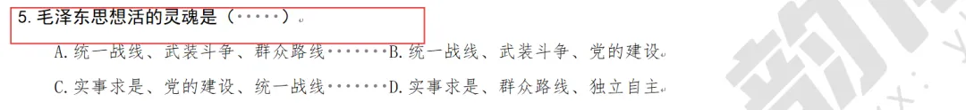 26新疆专升本|韵博政治真题再现|脚踏实地,终点处高分盛装相迎 第20张 26新疆专升本|韵博政治真题再现|脚踏实地,终点处高分盛装相迎 第20张