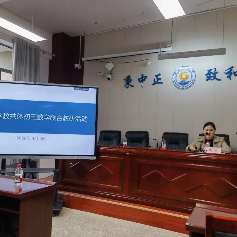 聚焦中考复习策略 共研高效备考课堂-第12张图片-四季读书网 聚焦中考复习策略 共研高效备考课堂-第12张图片-四季读书网