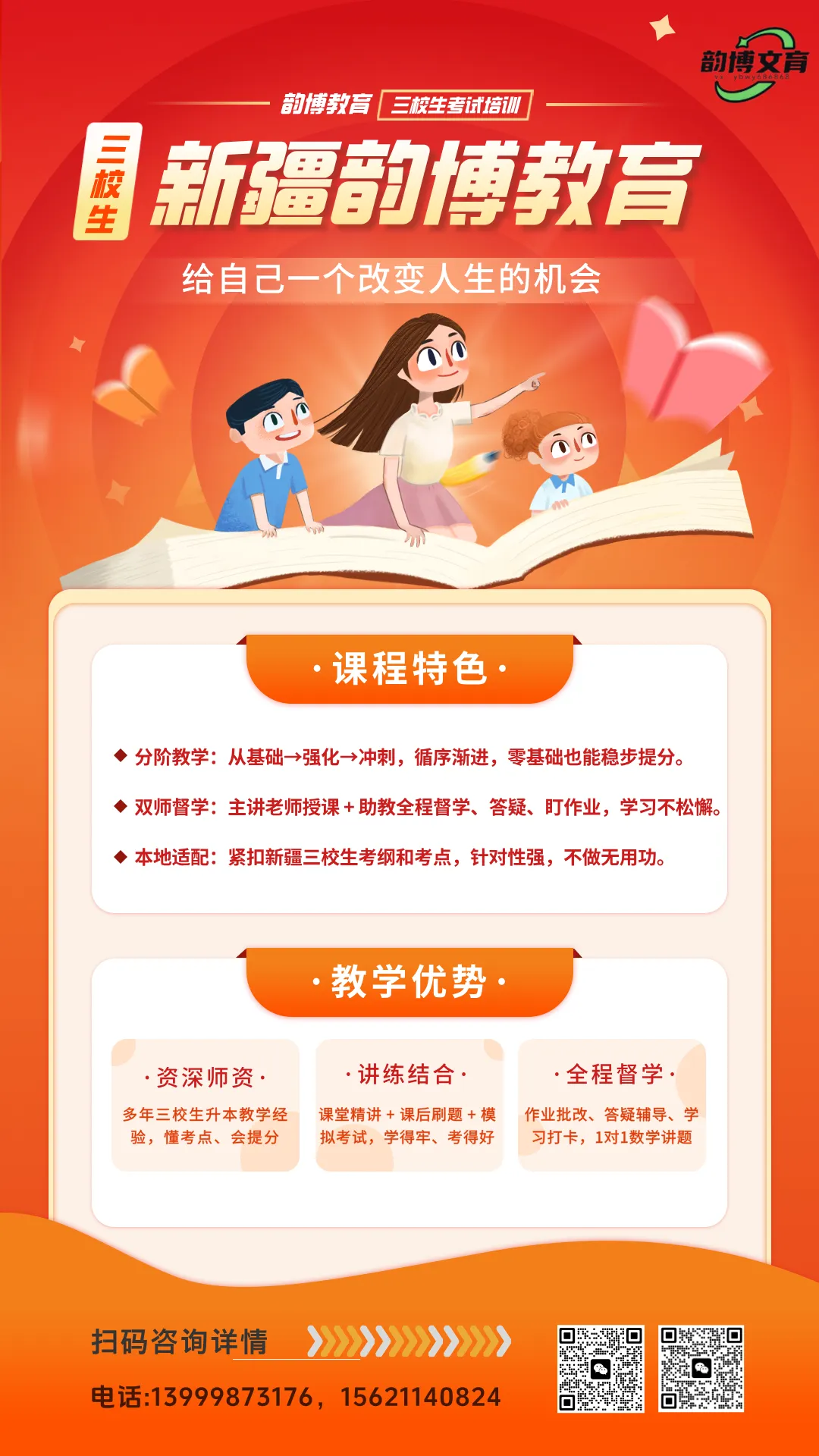 26新疆专升本|韵博政治真题再现|脚踏实地,终点处高分盛装相迎 第25张 26新疆专升本|韵博政治真题再现|脚踏实地,终点处高分盛装相迎 第25张