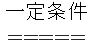 初中化学中考复习:金属材料 第4张