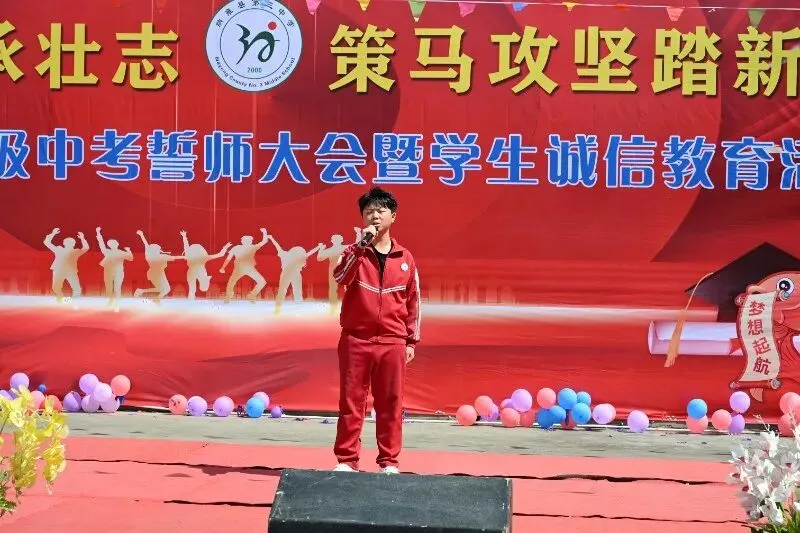 纳雍县第三中学2026届中考誓师大会圆满举行-第20张图片-四季读书网