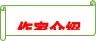 《艾青诗选》知识梳理-备战 中考语文名著阅读知识(考点)梳理+真题演练-第2张图片-四季读书网