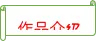 《艾青诗选》知识梳理-备战 中考语文名著阅读知识(考点)梳理+真题演练-第4张图片-四季读书网