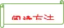 《艾青诗选》知识梳理-备战 中考语文名著阅读知识(考点)梳理+真题演练-第6张图片-四季读书网