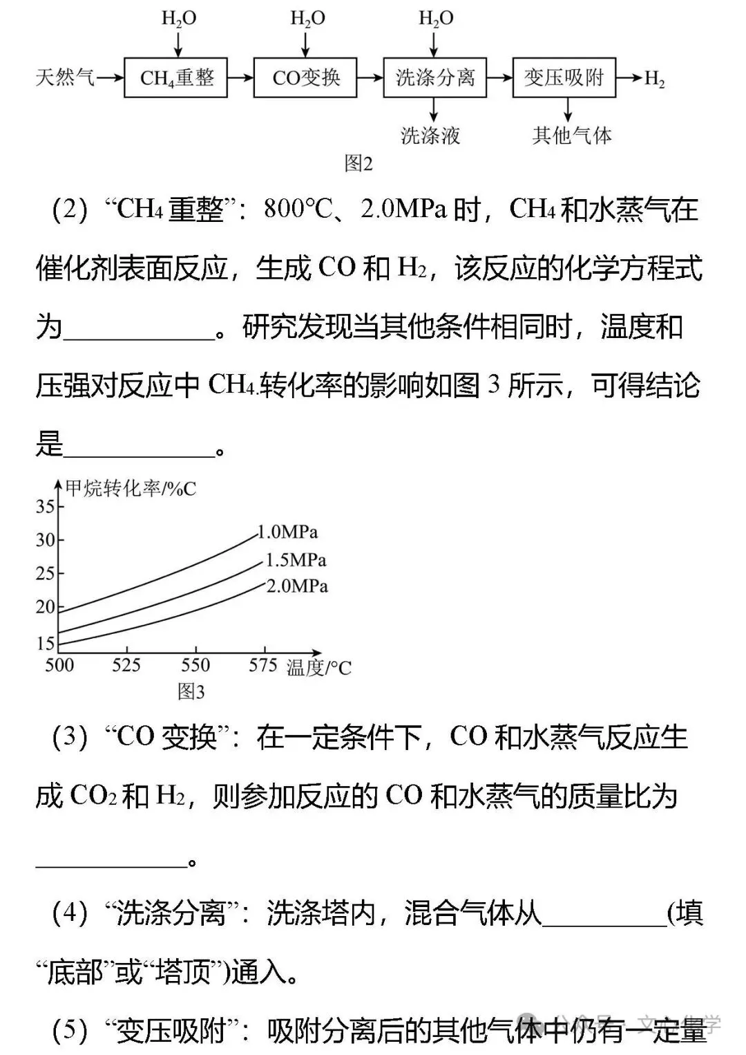 2026年中考化学模拟试题四(分享打印版)-第12张图片-四季读书网