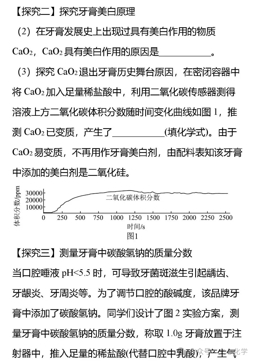 2026年中考化学模拟试题四(分享打印版)-第14张图片-四季读书网