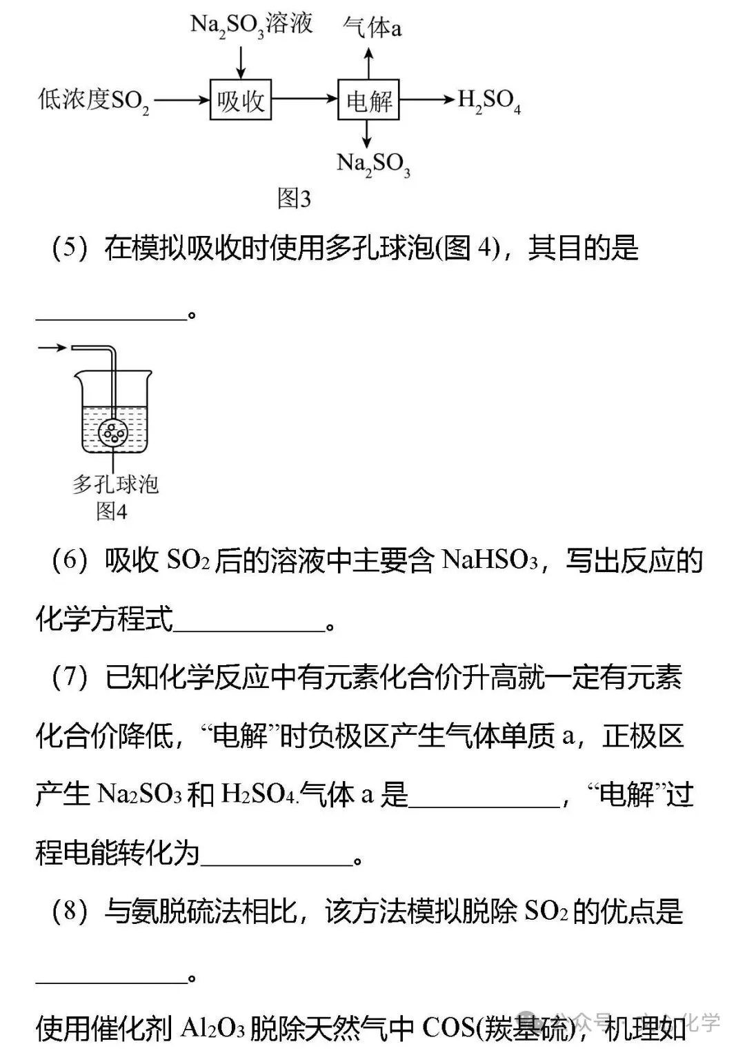 2026年中考化学模拟试题四(分享打印版)-第17张图片-四季读书网