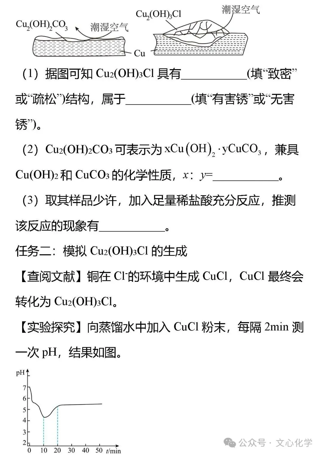 2026年中考化学模拟试题四(分享打印版)-第19张图片-四季读书网