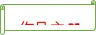 《简·爱》知识梳理-备战 中考语文名著阅读知识(考点)梳理+真题演练-第7张图片-四季读书网 《简·爱》知识梳理-备战 中考语文名著阅读知识(考点)梳理+真题演练-第7张图片-四季读书网